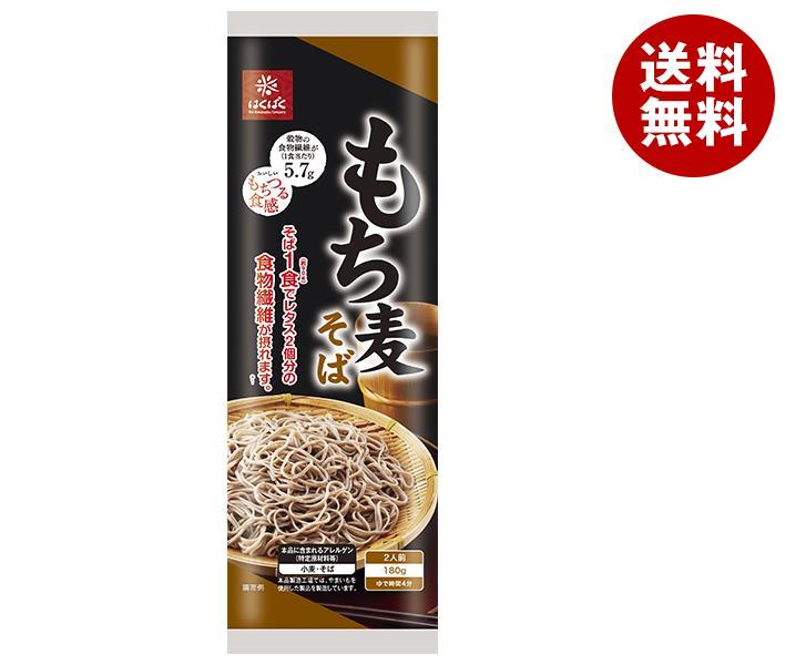 はくばく もち麦そば 180g×20袋入×(2ケース)| 送料無料 蕎麦 袋麺 乾燥麺 一般食品