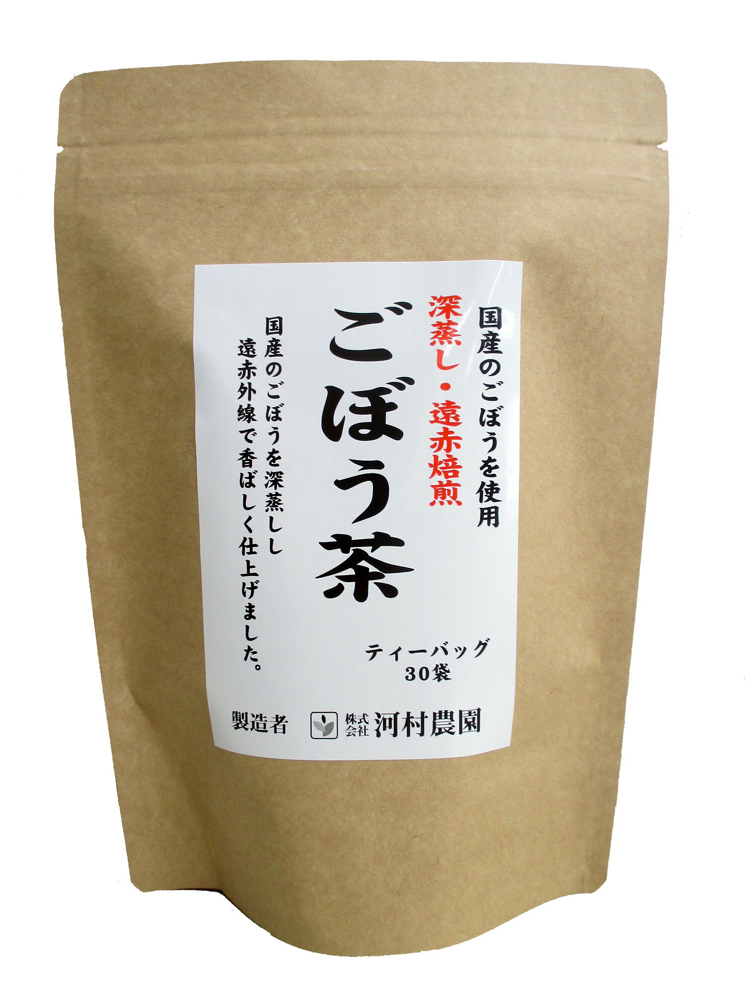 ごぼう茶 国産 送料無料 ティーパック 2.5gx30包 純国産 ゴボウを使用ごぼう茶 ティーバッグ ごぼう茶/国産 ごぼう茶 ゴボウ茶 牛蒡茶 無添加 メール便 送料無料