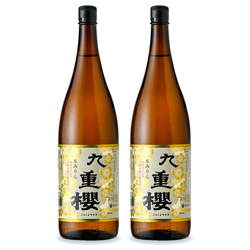 【マラソン限定クーポン配布中】《送料無料》 九重味淋 本みりん 九重櫻 1.8L × 2本 【 調味料 みりん 味醂 九重桜 料理 瓶 当店人気 おすすめ 伝統 おいしい 元祖 三河みりん 旨味 ロングセラー てり つや まとめ買い】