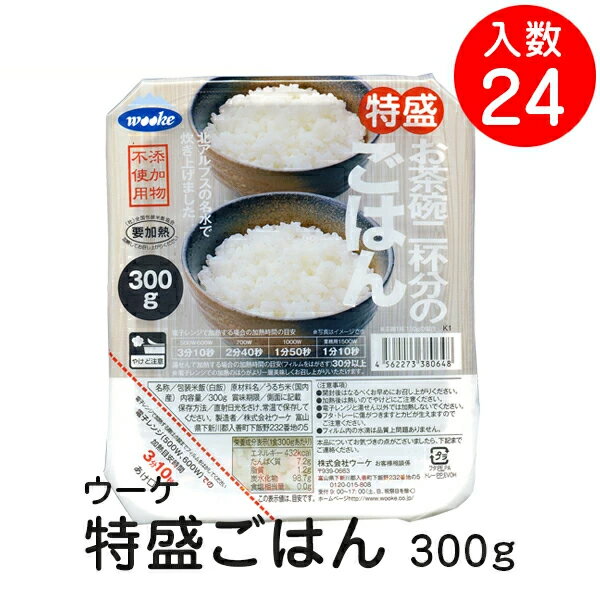 ウーケ お茶碗2杯分の 特盛ごはん 300g 入数24個 パックライス パックごはん ご飯パック ローリングストック 常備食 非常食 保存食 レトルトごはん レトルト食品 大盛 特盛 夜食 仕送り 電子レンジで簡単 wooke お米 国産
