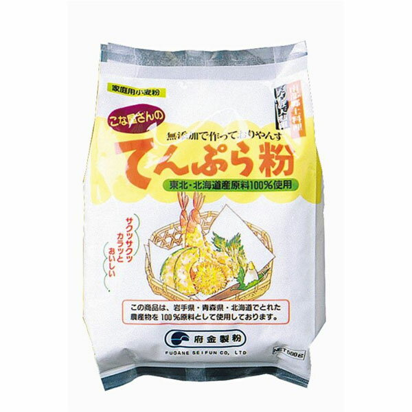 府金製粉 こな屋さんのてんぷら粉 500g