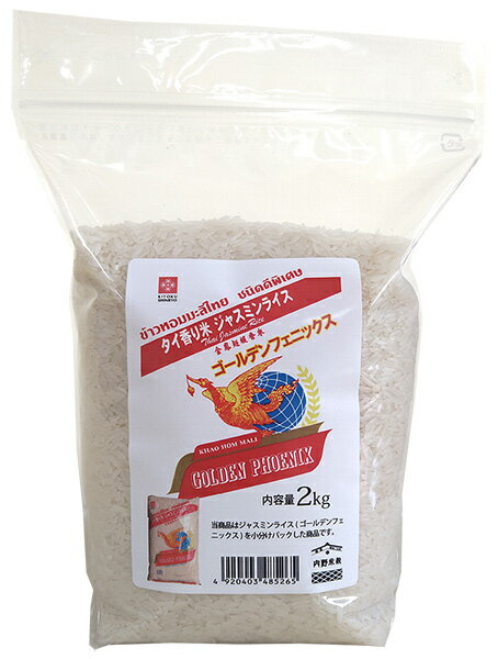 【送料無料】タイ 香り米 ジャスミンライス タイ米 2kg ジッパー付き袋 GOLDEN PHOENIX【精米時期205/01】