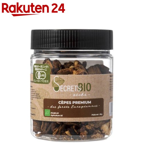 シークレットビオ 有機乾燥ポルチーニ(20g)