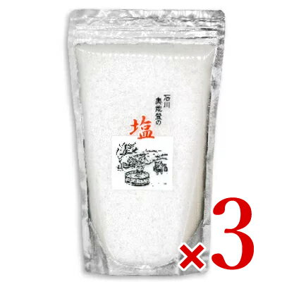 【マラソン限定クーポン配布中】《送料無料》 石川 奥能登の塩 1kg （1000g） × 3袋 中道商店 【 調味料 塩 能登 奥能登 国産 天然塩 海水100％ ソルト しお 自然 天然 当店人気 おすすめ まとめ買い】