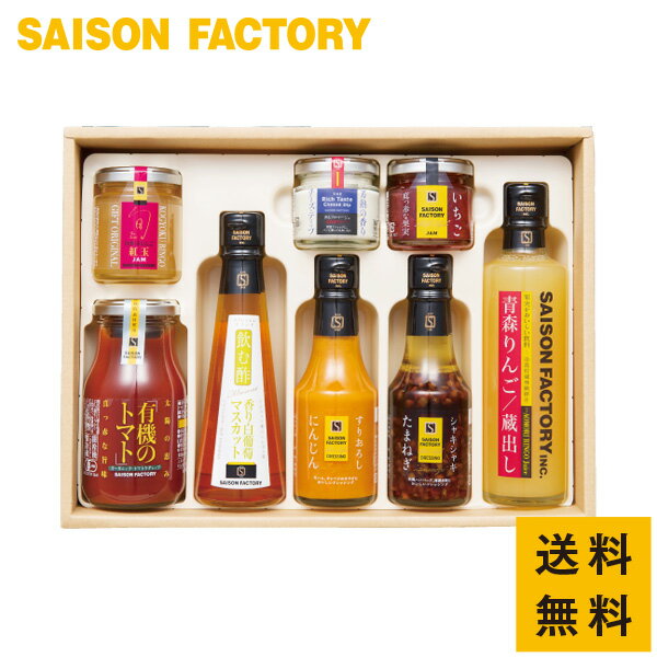 ■送料無料■ 【リッチな朝食セット50WI(KRB-50WI)】《母の日 内祝 御供 志 粗供養 御祝 ギフト 贈り物 出産内祝い 結婚祝い 出産祝い ドレッシング ジャム》 セゾンファクトリー