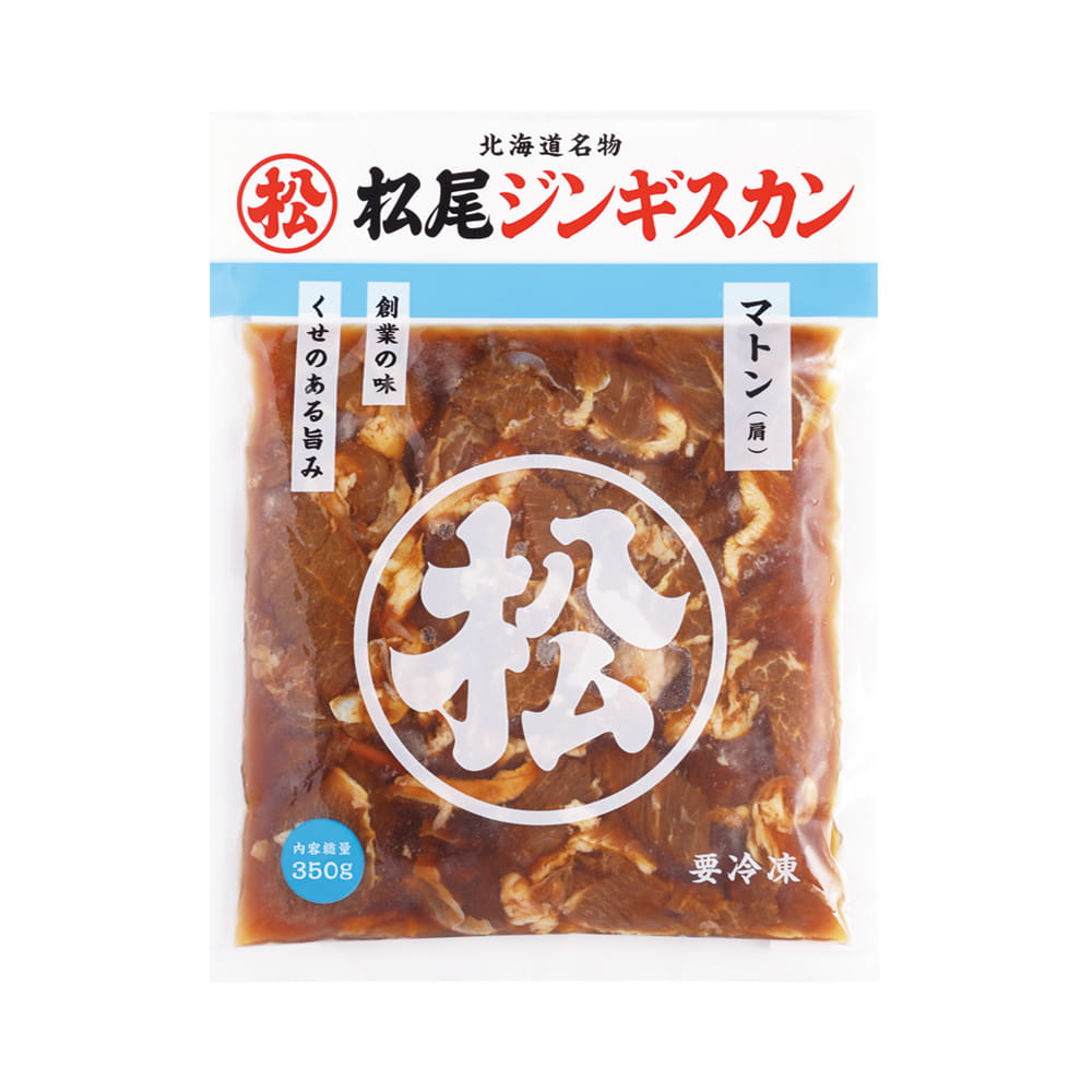【松尾ジンギスカン公式】味付マトン 350g 冷凍 (味付 ジンギスカン 北海道 羊肉 バーベキュー 肉 焼き肉 お肉 bbq 食材 お取り寄せ)