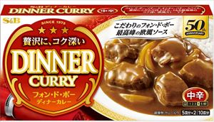送料無料 エスビー食品 フォン・ド・ボー　ディナーカレー　中辛 194g×40個