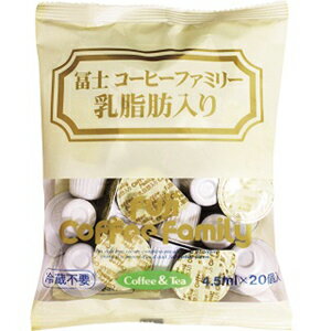 冨士 コーヒーファミリー(乳脂肪入り)4.5ml×20個 キャピタルコーヒー CAPITAL