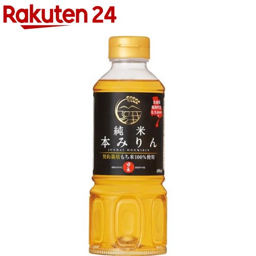 日の出 稲美町産純米本みりん(400ml)【日の出】[みりん 和食 本みりん 小容量]