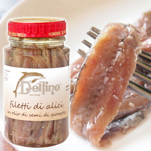 再入荷！！パッケージデザインが変更になります！！デルフィノ　アンチョビフィレ140g
