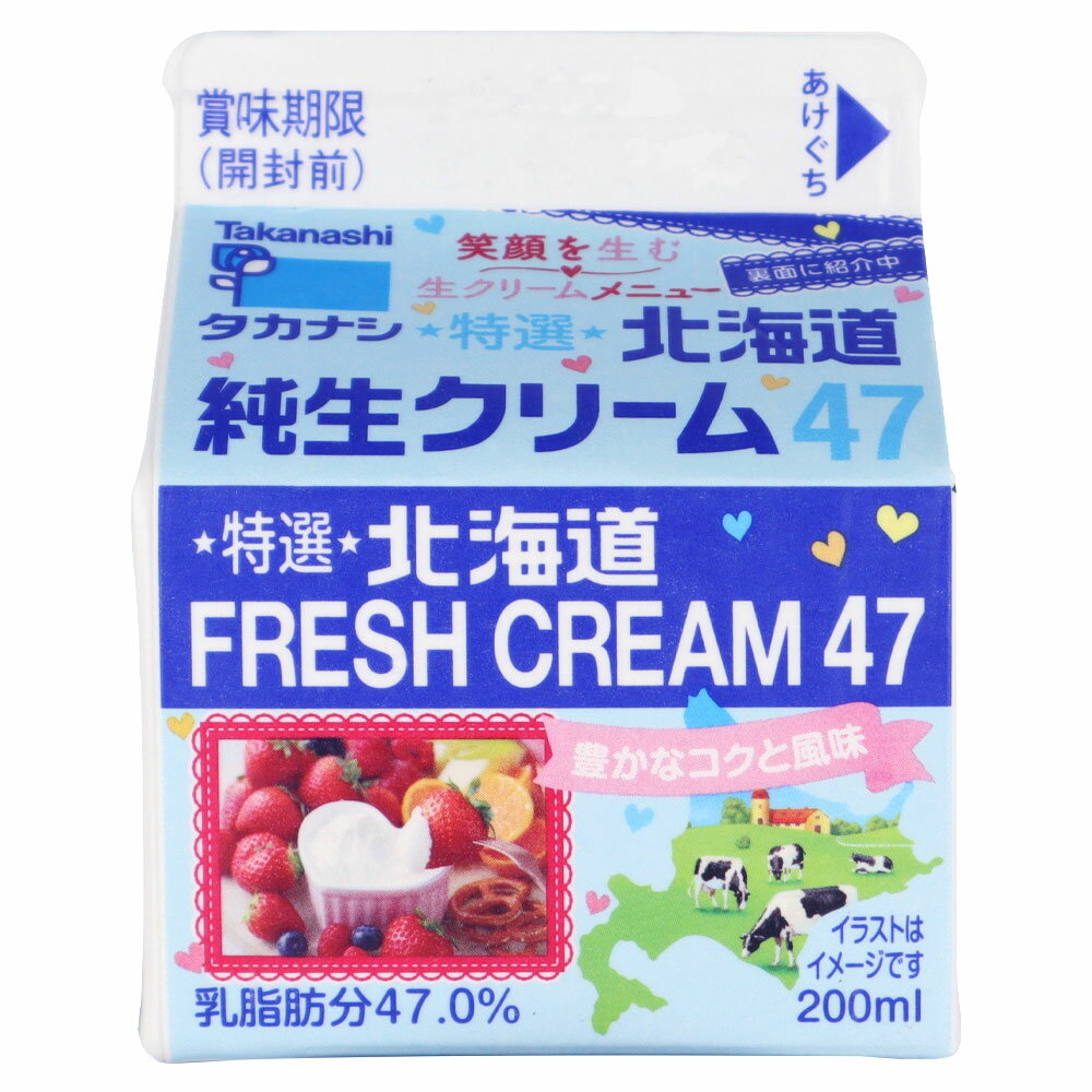 高梨北海道純生クリーム47％ 200ml