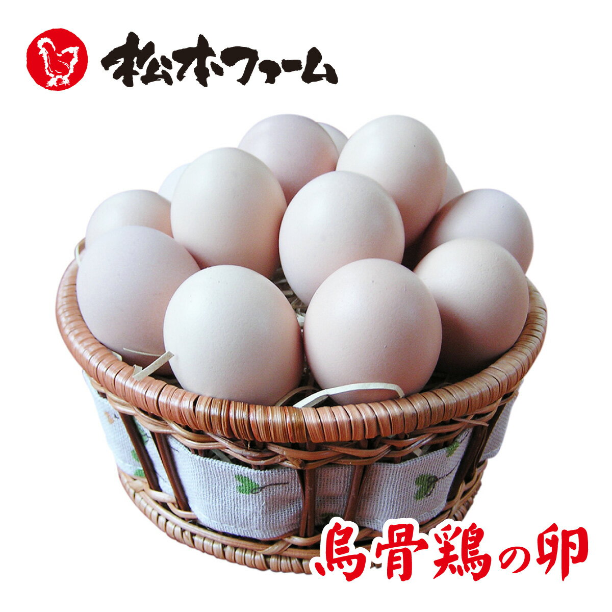 大人気の烏骨鶏卵はこちら 【 烏骨鶏の卵 】 産卵数が少ない本来の烏骨鶏たまご（ うこっけい / ウコッケイ / タマゴ ）　食用（孵化用ではありません） 卵 たまご 玉子 取り寄せ お取り寄せ 高級 高級卵 贈答 人気 おすすめ プレゼント ギフト 卵好き こだわり グルメ