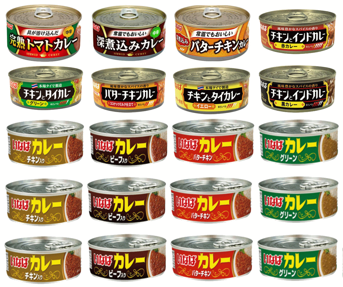【缶詰】超・長期保存食品 災害・緊急時に必須 非常食品 いなば食品 イナバ カレー缶詰 3種の内容量 20缶 関東圏送料無料