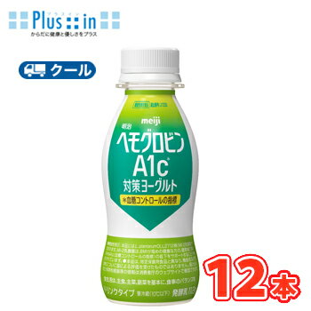 明治　ヘモグロビンA1c対策ヨーグルトドリンクタイプ 112g×12本ドリンクタイプ【クール便】