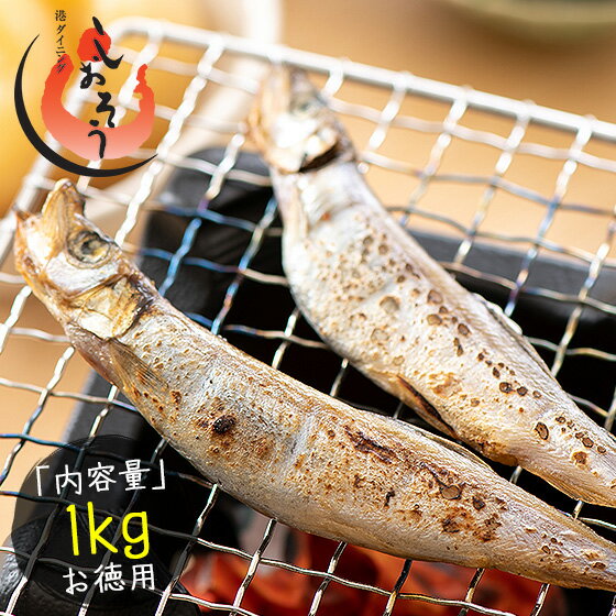 ししゃも シシャモ 子持ち 訳あり 味は正規品同様の美味しさ! プレゼント ギフト あす楽 健康食品食品 母の日