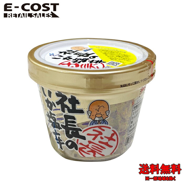 【 コストコ 】布目 NUNOME 社長のいか塩辛 300g 冷蔵便