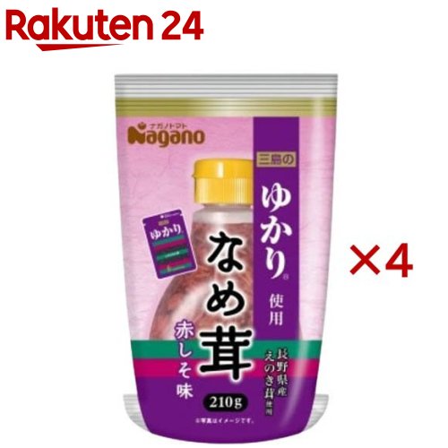 三島のゆかり使用なめ茸 ボトル入り(210g×4セット)【ナガノトマト】