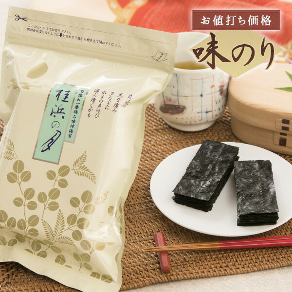 ＼高評価94％超え／A-01 桂浜の月 単品 味付け海苔 味付けのり 一番摘み 味付海苔 味つけ海苔 味つけのり 味海苔 味のり 国産 のり 海苔 おつまみ海苔 訳あり商品 ギフト 子ども 訳あり商品 訳あり海苔 単品 桂浜の月 家庭用 安芸郷