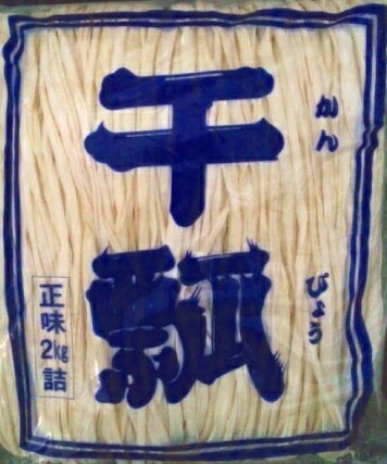 【クーポン配布中★10日1:59迄】 寿司用 B1干瓢 2kg 中国産 かんぴょう 業務用 家庭用 まとめ買い お得 お徳用 お得パック お買い得 在宅 主婦応援 時短 おうち時間