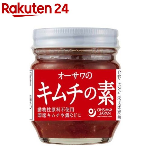 【訳あり】オーサワのキムチの素(85g)