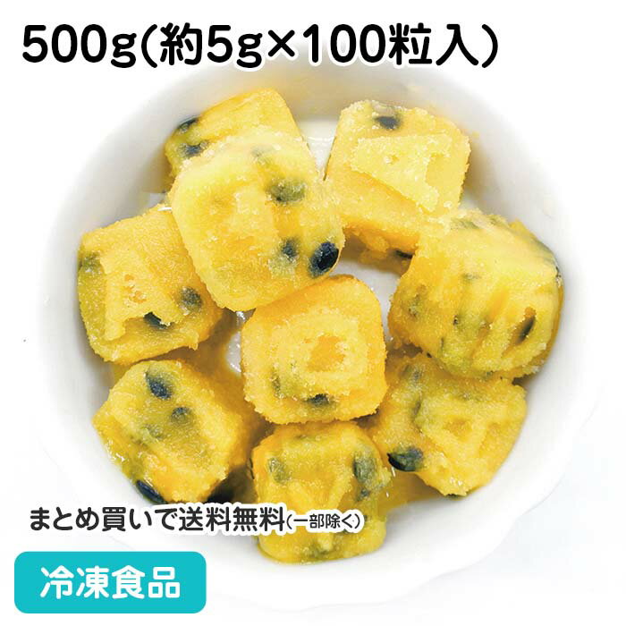楽園パッションフルーツ(キューブ)500g 27085(冷凍食品 業務用 果物 カフェ トッピング カットフルーツ)