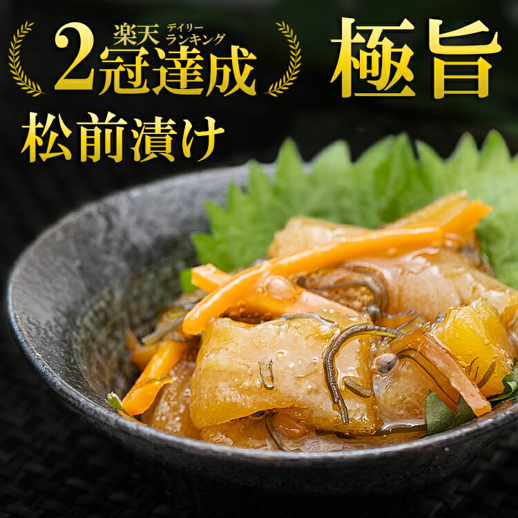 数の子 松前漬け かずのこ 松前漬 500g 1kg 2kg 味付け 味付 カズノコ 訳あり 送料無料 昆布 楽天 通販 食べ物 おつまみ 70代 80代 おつまみセット 海鮮 健康食品 グルメ ギフト 取り寄せ 詰め合わせ プレゼント