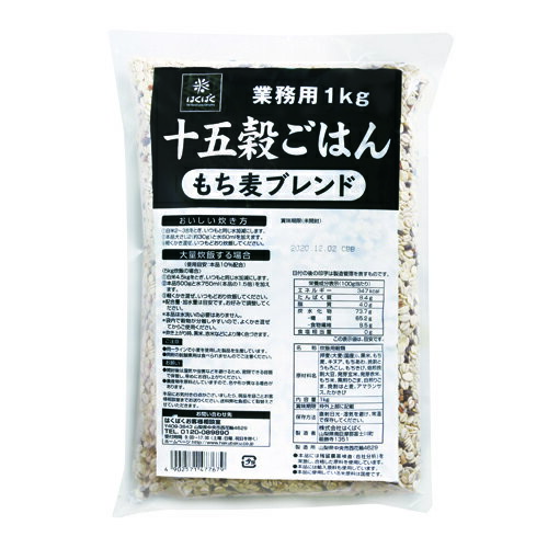 はくばく 業務用十五穀ごはん 1kg×12個