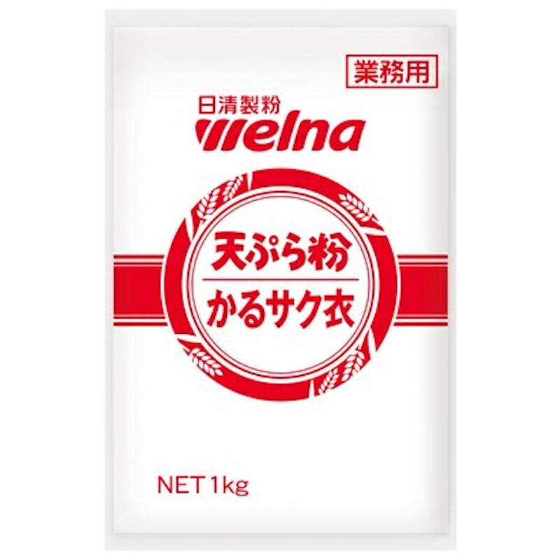 【業務用】【日清製粉】welna ウェルナ 天ぷら粉 かるサク衣 1kg×10個