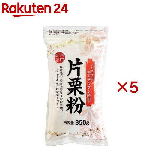 片栗粉(加工タピオカ澱粉)(350g×5セット)