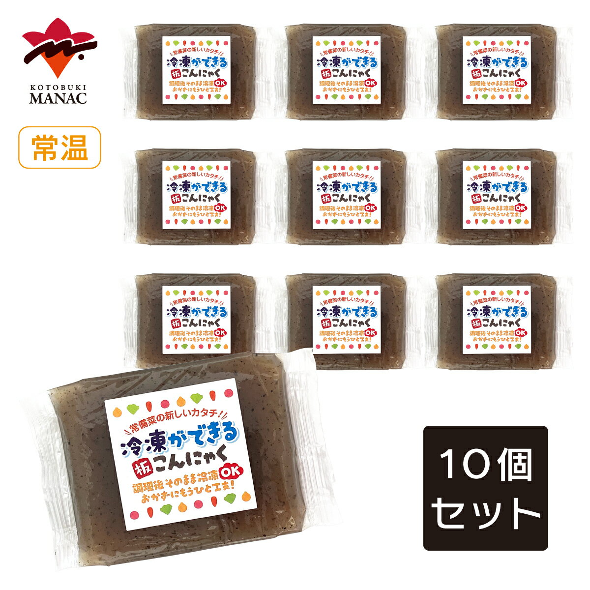 冷凍ができる板こんにゃく 130g 【10個セット】 寿マナック