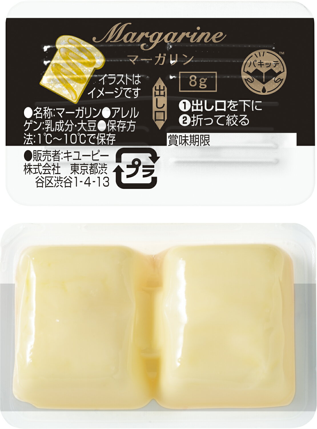 《冷蔵》 QP マーガリン (パキッテ) 8Gx48個入 学校給食 業務用