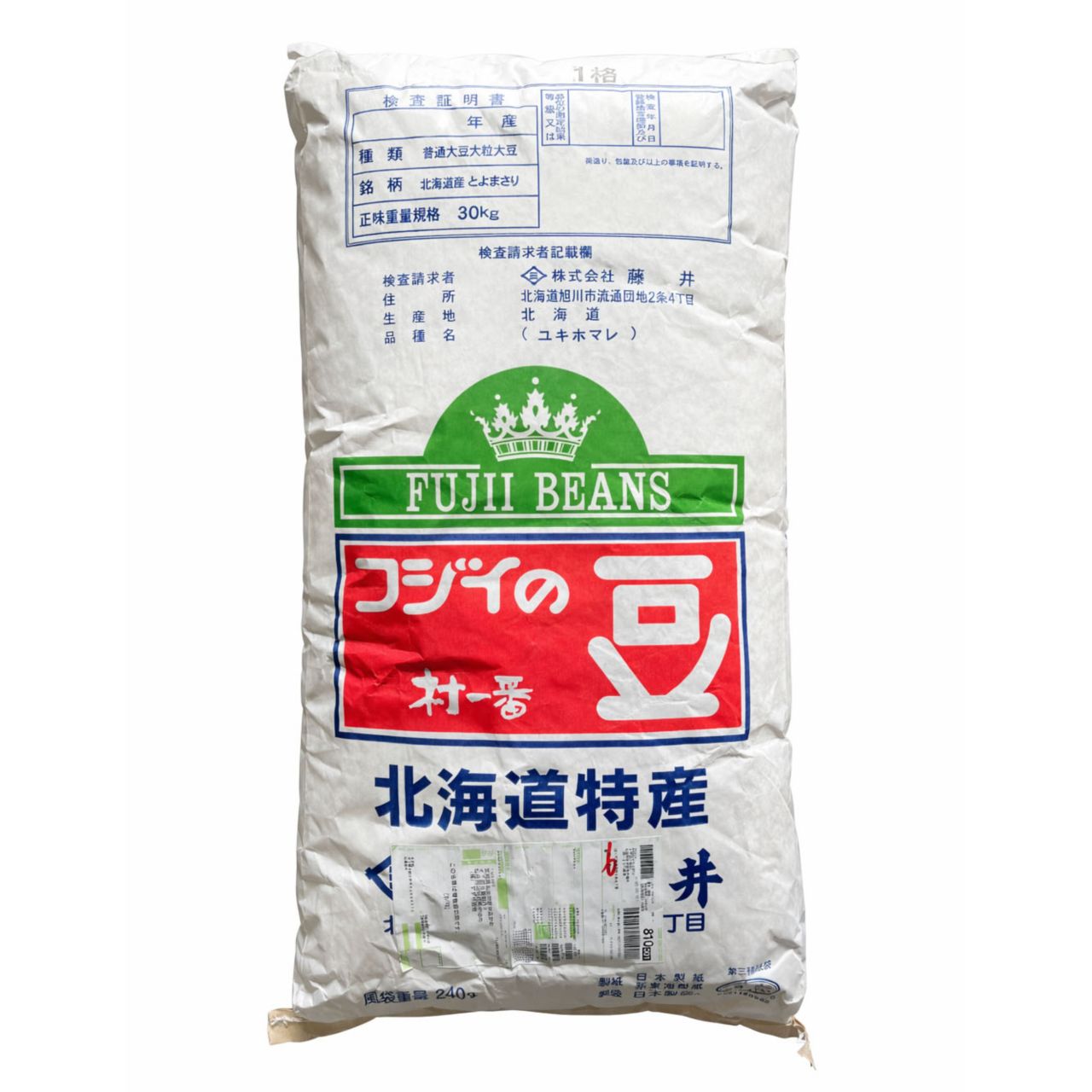 大豆 30kg 2025年産 令和7年産 北海道産 とよまさり ユキホマレ 送料無料 業務用紙袋 ※あす楽対応不可