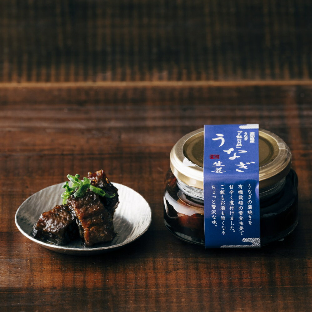 四万十生産/ 四万十生産うなぎ生姜 80g