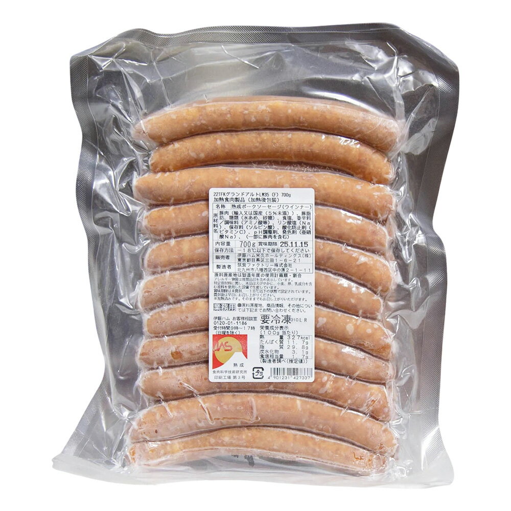 伊藤ハム グランドアルトバイエルンウインナーロング35(F) 700g(20本) 冷凍 業務用