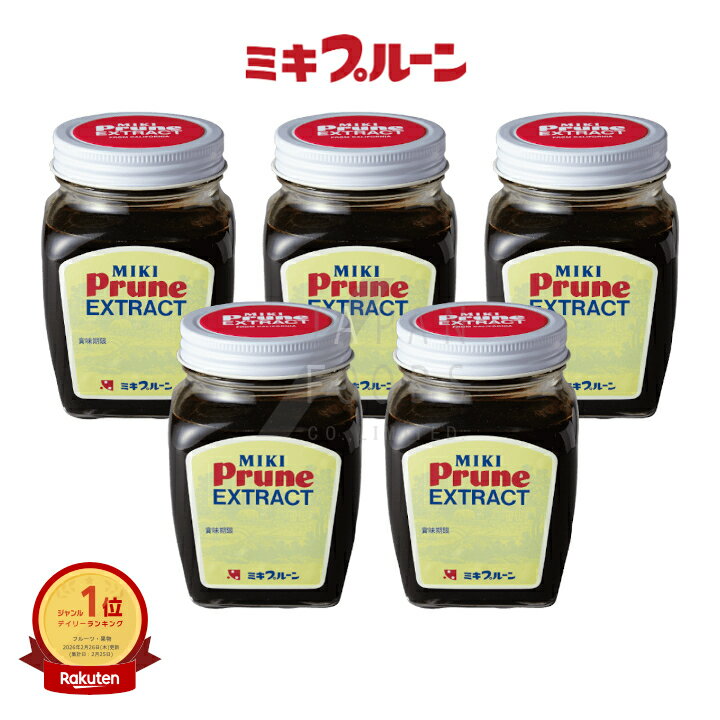【14時まで当日出荷！】【5個セット】三基商事 ミキプルーンエキストラクト 280g[栄養補助食品] プルーンエキス