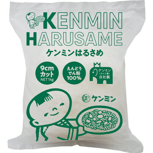 ケンミン食品　ケンミンはるさめW　9cmT　1kg　1パック
