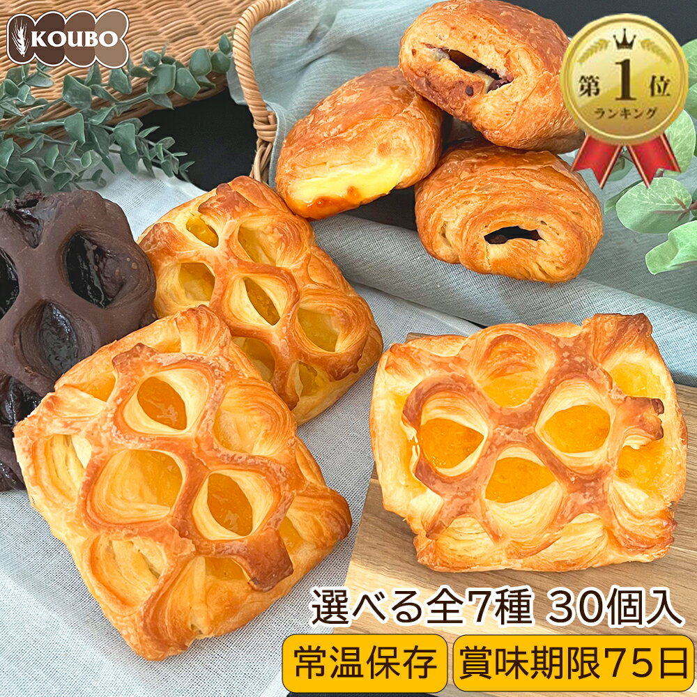 パン 30個選べるセット パイ プレミアム シリーズ パン 詰め合わせ ロングライフパン 長期保存 日持ち 長持ち 送料無料