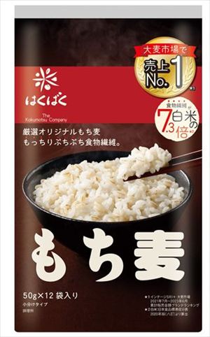 送料無料 ハクバク もち麦ごはん (50g×12袋入)600g×12袋