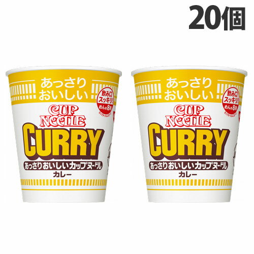日清食品 あっさりおいしいカップヌードル カレー 70g×20個 カップメン カップ麺 インスタント 即席麺 ラーメン
