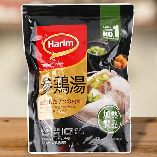 [ハリム] Harim 参鶏湯800g　サムゲタン　韓国食品　韓国食材　簡単料理