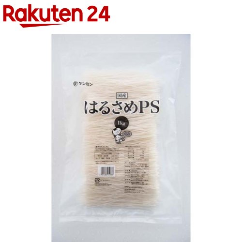 国産はるさめPS(1kg)