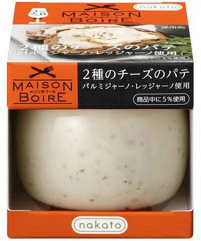 ワインに合うおつまみ『パテ』メゾンボワール　2種のチーズのパテ　パルミジャーノ・レッジャーノ使用　95g