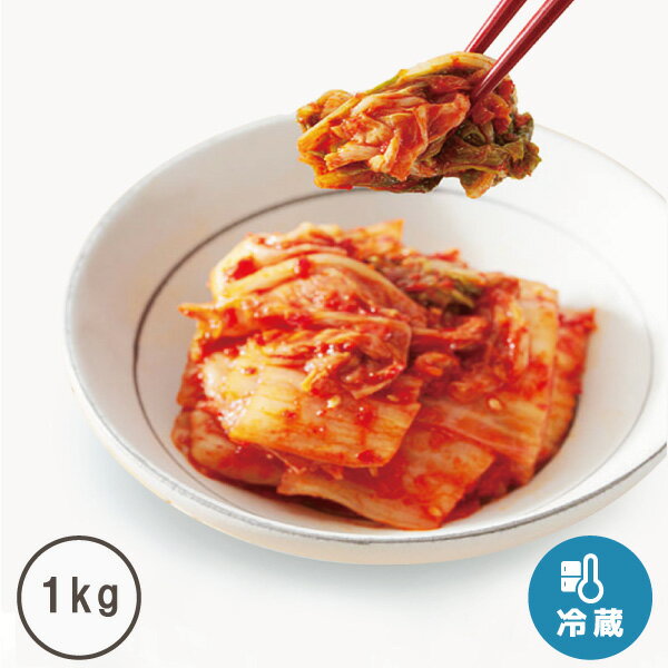 辛い白菜キムチ（1kg）【韓国手作りキムチ】【でりかおんどる】