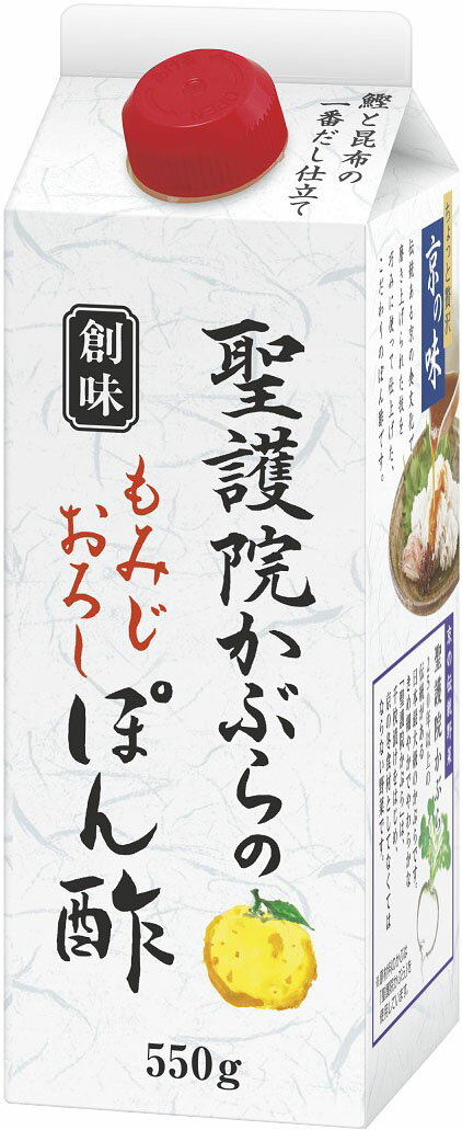 ◆創味 聖護院かぶらのぽん酢 550g 【6個セット】