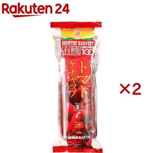 カントリーハーヴェスト 有機トマトケチャップ(ソフト)(500g×2セット)【カントリーハーヴェスト】