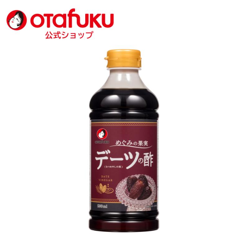 【店内全品P10倍！お買い物マラソン期間限定】オタフク めぐみの果実デーツの酢 500ml オタフクソース 果実酢 デーツ 調味料 調味酢 飲用酢 飲む酢 飲むお酢 酢 ドリンク ビネガードリンク ビネガー 食品 おいしい おすすめ