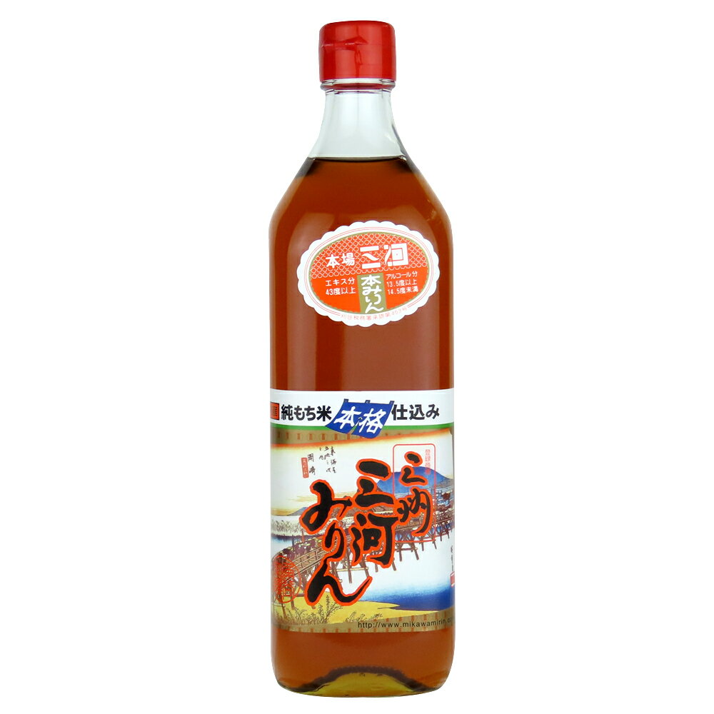 角谷文治郎商店 三州三河みりん 700ml