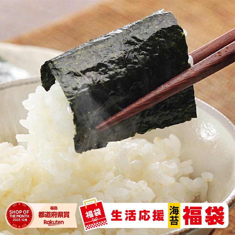 【ポイント2倍】 海苔 福袋 訳あり 4000円→2222円! 賞味期限 間近 在庫処分 2026 焼き海苔 味のり 塩のり 七味 のり バラエティ セット 食品 焼きのり 全形 味付け海苔 食品ロス 削減 フードロス 詰め合わせ グルメ 新生活応援 送料無料 お試し 時短 アウトレット 食べ物