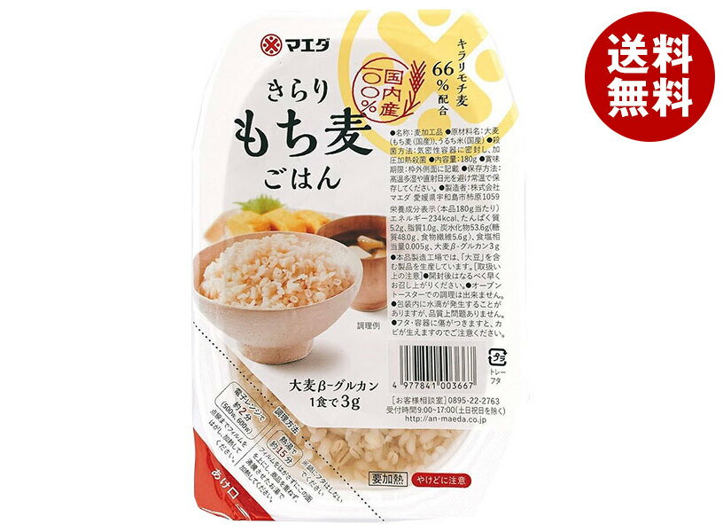 マエダ 国産きらり もち麦ごはん 180g×12個入×(2ケース)｜ 送料無料 レトルト食品 レトルトご飯 もち麦 もちむぎ ごはん