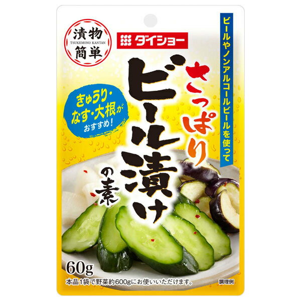ダイショー さっぱりビール漬けの素 60g×40袋入| 送料無料 一般食品 調味料